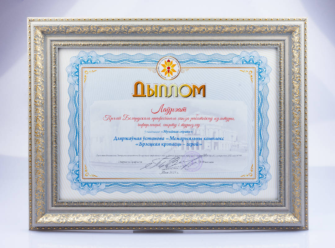 diploma