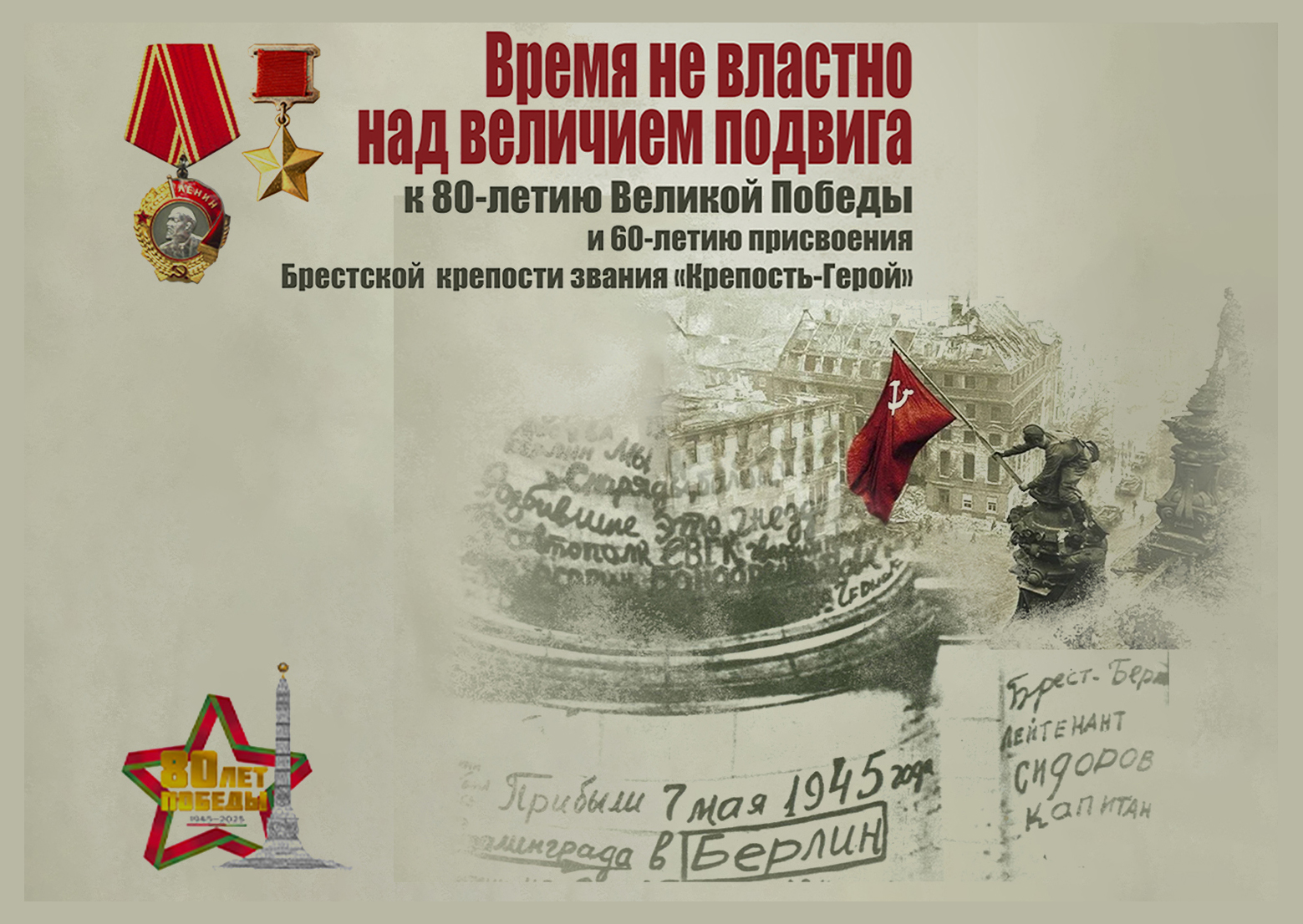 Vremla