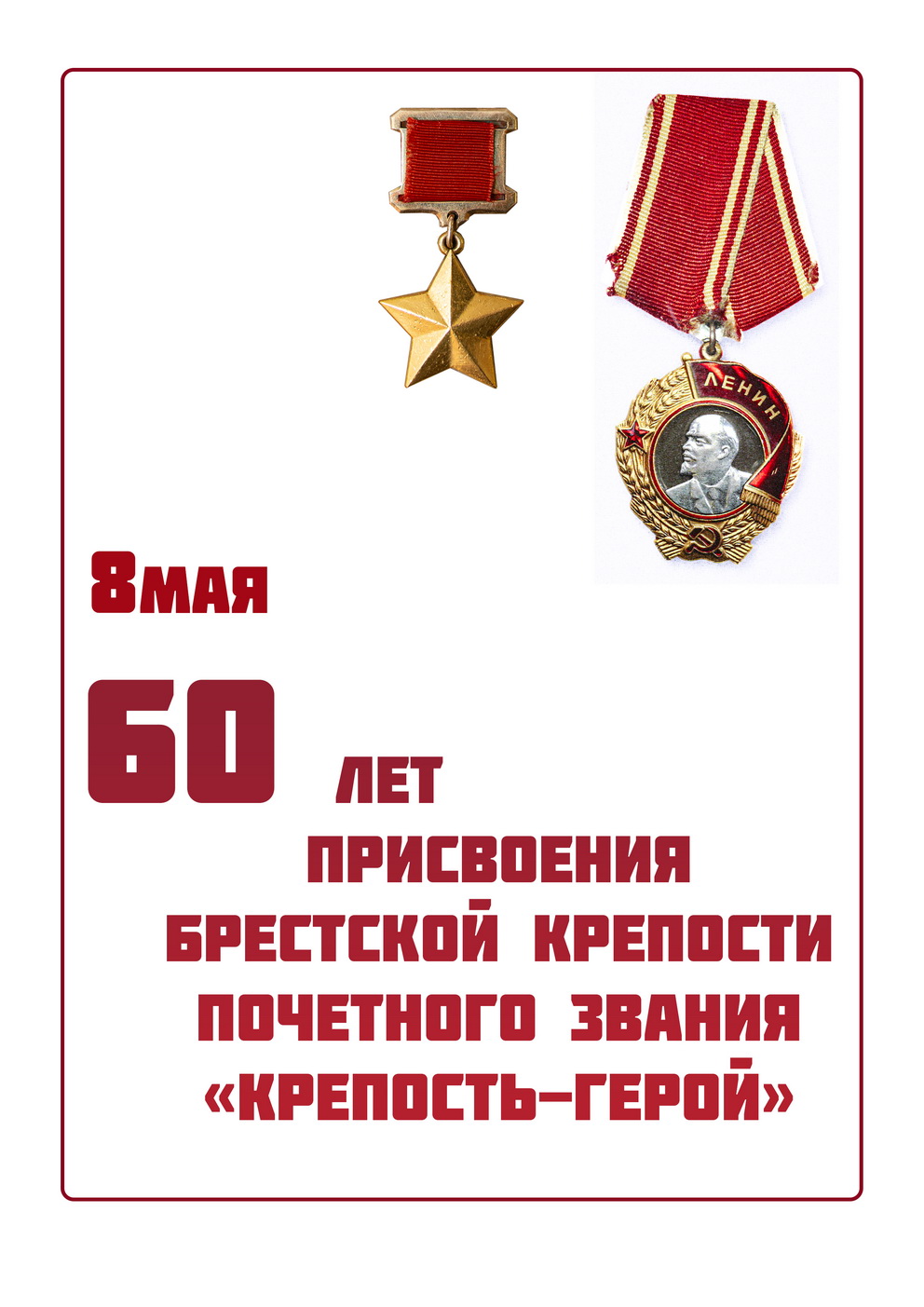 60let