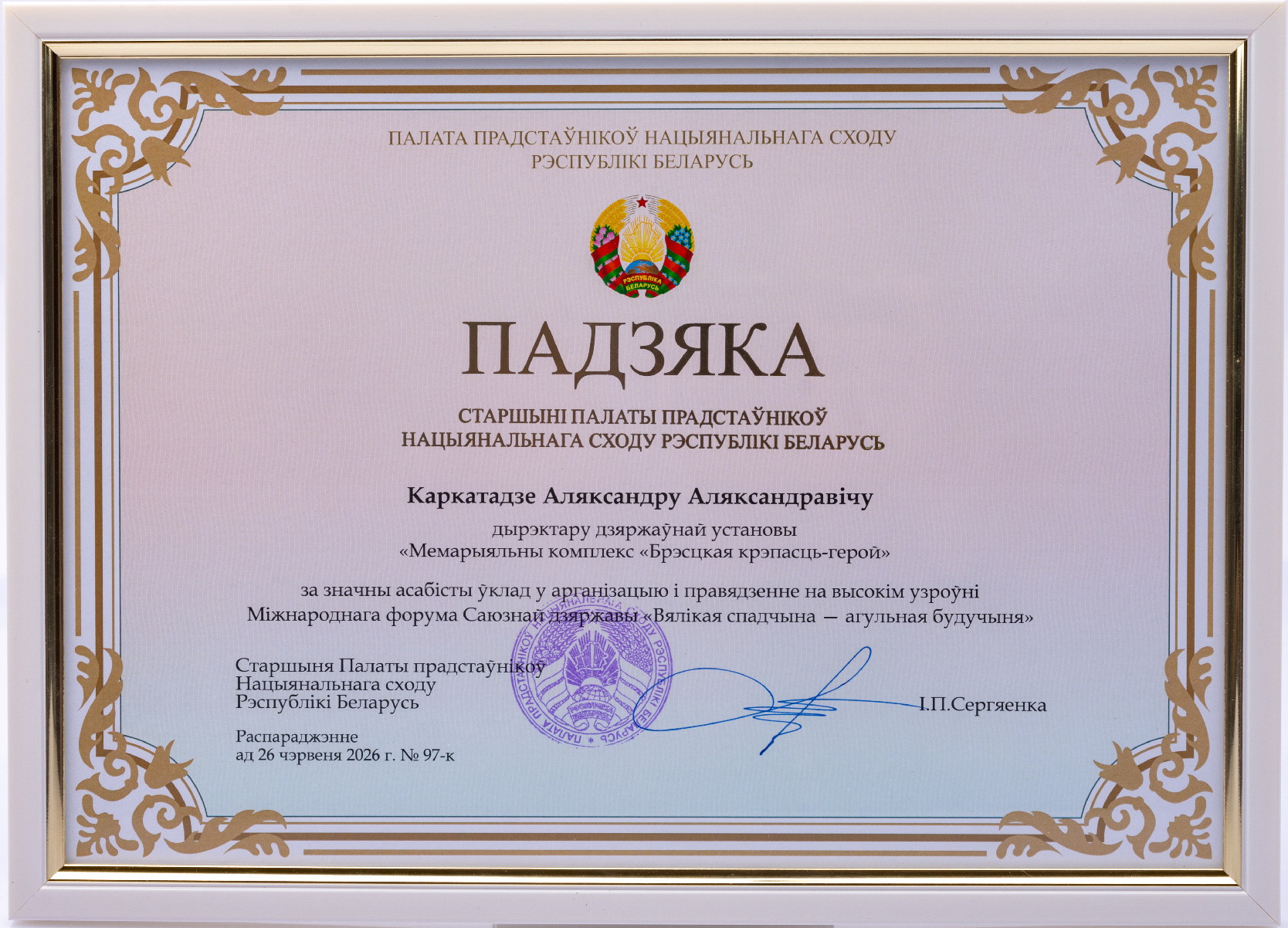 Korkotadze