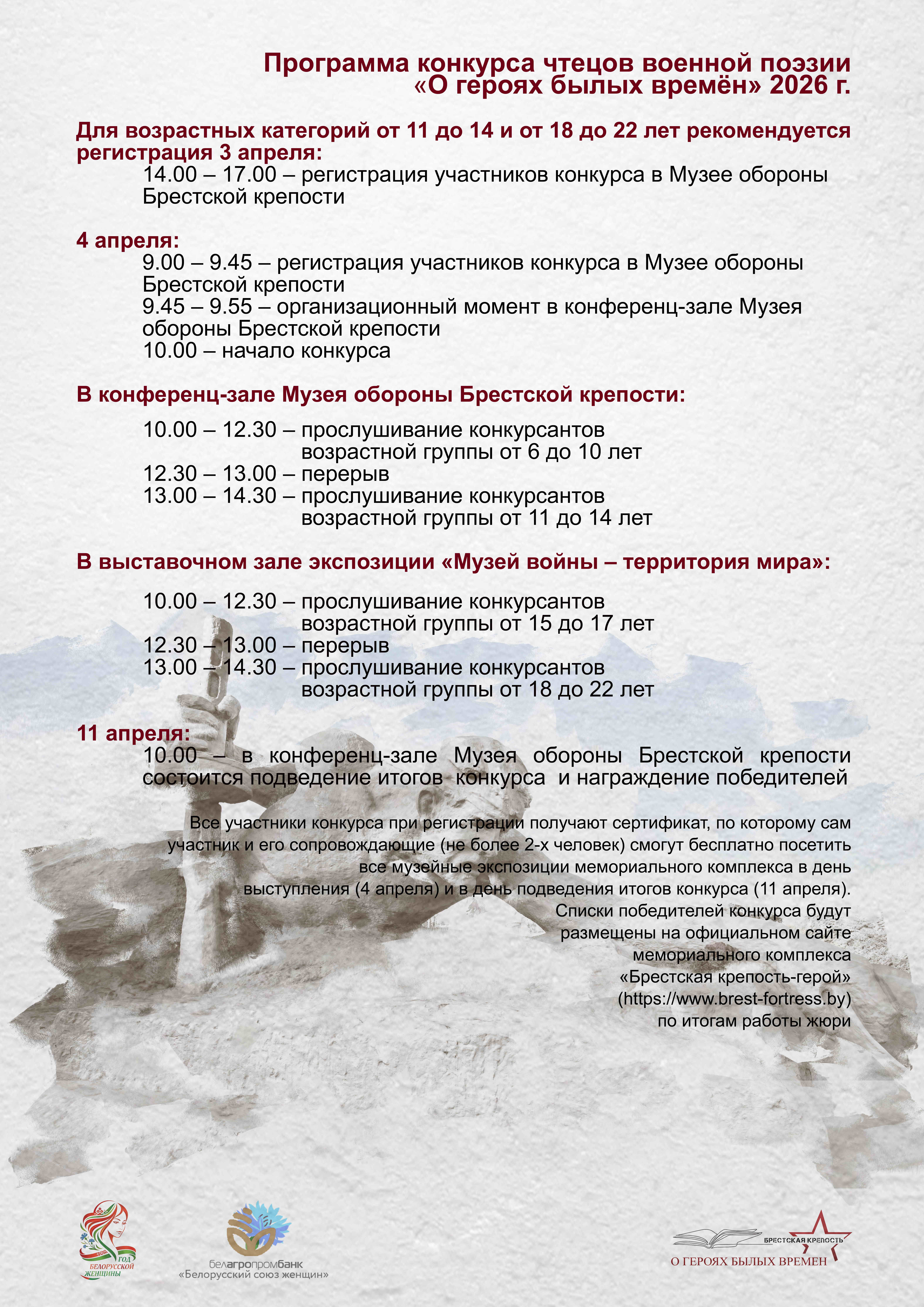 Program correction
